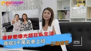 【猫咪av站】光超狂私生活 竟搭3千萬名車上班 现场高清截图