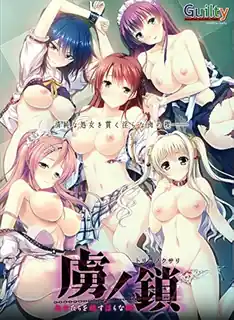 查看 囚禁的锁链。下 的详细介绍与播放