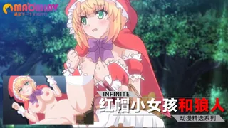 红帽小女孩和狼人 最新更新资源合集