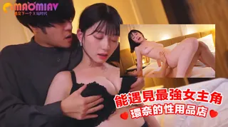 SONE-720 能遇見最強女主角瀨戶環奈的性用品店 最新更新资源合集