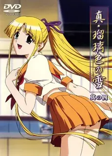 【猫咪av站】真·瑠璃色之雪。卷四 现场高清截图