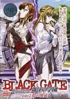 【猫咪av站】BLACK GATE 黑门 姦淫学园。後编 现场高清截图