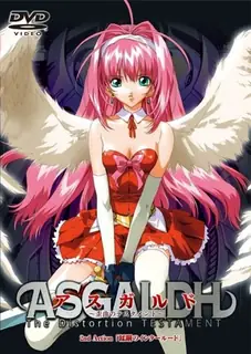 91视频推荐：阿斯加德：扭曲的圣约。二 手机在线播放