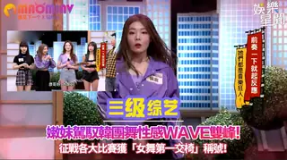 猫咪av站题材必看：駕馭韓團舞性感Wave雙峰！征戰各大比賽獲「女舞第一交椅」稱號！ 封面图