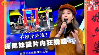 91视频推荐：馬尾妹謎片內狂嬌喘 小豬崩潰吐真相 手机在线播放