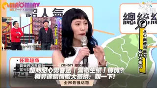 查看 傳情？楊昇達唱情歌大哥拱：親一下！ 的详细介绍与播放