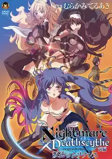 正在播放：Nightmare×Deathscythe。第一章 (猫咪av站频道)