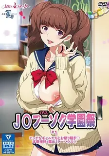 OVA 女子风俗学园祭。上 - 高清在线观看