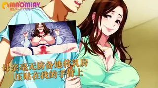 母亲毫无防备地将乳房压贴在我的手臂上 玩家亲测好评资源