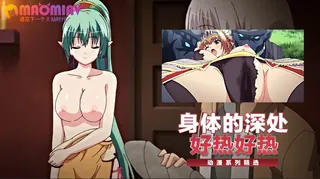 身体的深处好热好热 手机浏览器流畅观看预览
