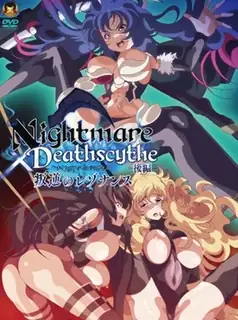 Nightmare×Deathscythe。第二章 - 实时更新的高清猫咪av站资源