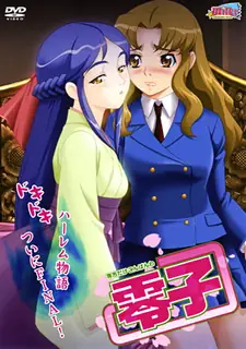 91社区热议作品：晚安，只对你。第5卷 实拍