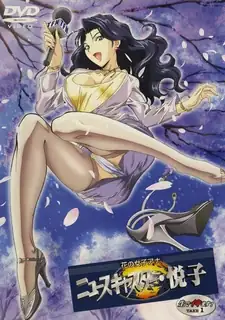 美女新闻主播悦子现场直播！Take.1 完整无删减版在线看