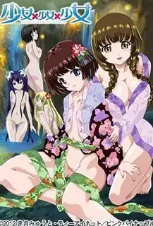 Girl x Girl x Girl。第一章 - 1080P超清画质展示图