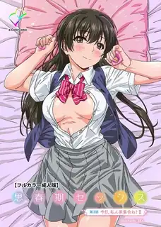 青春期性爱。第二话 - 高清在线观看