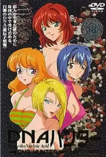 猫咪av站高分作品推荐：DNA少女獵人。第一章