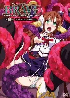 维纳斯之血 -勇敢传说- 。卷一 手机浏览器流畅观看预览