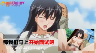 那我们马上开始面试吧 - 实时更新的高清猫咪av站资源