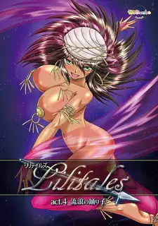 91社区热议作品：Lilitales。第四幕 实拍