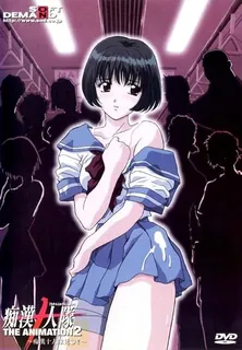 查看 痴汉十队。Vol.2 的详细介绍与播放