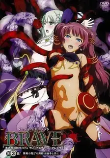 91视频官方收录：维纳斯之血 -勇敢传说- 。卷三