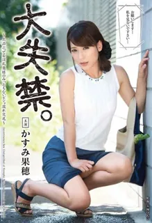 [中文字幕] 美臀得体他们性爱到大失禁 手机浏览器流畅观看预览