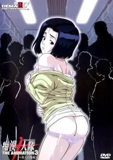 痴汉十队。Vol.3 完整无删减版在线看