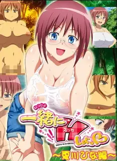 一起做爱吧。卷七 完整无删减版在线看