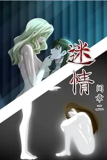 猫咪av站栏目：【迷情】#03 精彩封面