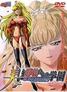 美丽猎物学院。Act.2 优质原创视频在线直达