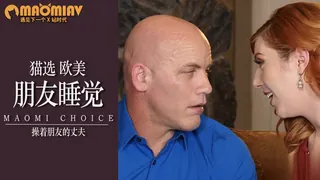 [欧美精品] 还能合法逆龄内容分在朋友睡觉时操着朋友的丈夫 玩家亲测好评资源