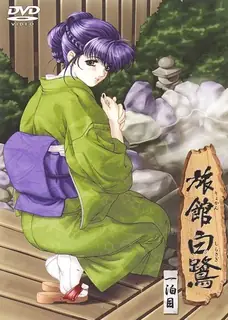 旅馆白鹭。#01 最新更新资源合集