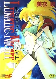 LUNATIC NIGHT。#2 - 实时更新的高清猫咪av站资源