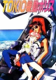 TOKIO 机动警察。第二章 优质原创视频在线直达