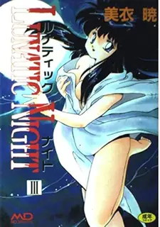 LUNATIC NIGHT。#3 - 1080P超清画质展示图