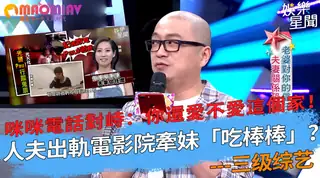 「吃棒棒」？咪咪電話對峙：你還愛不愛這個家！ - 实时更新的高清猫咪av站资源