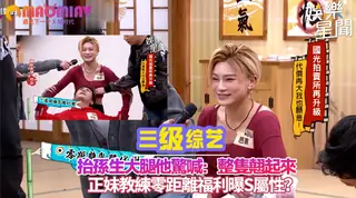 猫咪av站题材必看：福利曝S屬性？抬孫生大腿他驚喊：整隻翹起來 封面图