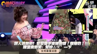 猫咪av站栏目：雙手束縛前傾「爆捶奶」 陳漢典邪笑：幫妳ㄙㄨˋ一下 精彩封面