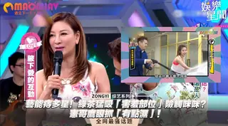 猛吸「害羞部位」險觸咪咪？憲哥鷹眼抓「有點濕」！ - 1080P超清画质展示图