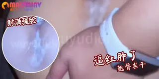 猫咪av站栏目：被大鸡巴射了一屁眼 精彩封面
