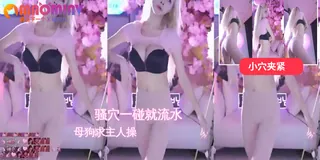 正在播放：樱花树下的性感美舞 (猫咪av站频道)