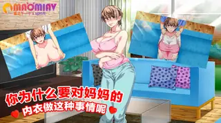 91视频推荐：你为什么要对妈妈的内衣做这种事情呢 手机在线播放