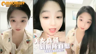 小区的物业美女真骚 办公室偷偷玩跳蛋到厕所自慰 奶子大逼逼肥美 - 高清在线观看