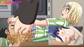 【猫咪av站】抓住打工妹的弱点干个爽 现场高清截图