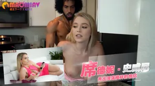 Al—席德妮·史威尼 秀出淫荡模样的情侣 - 高清流媒体极速加载