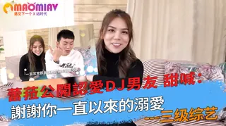 正在播放：謝謝你一直以來的溺愛 (猫咪av站频道)