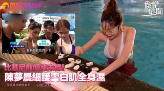 正在播放：雪白肌全身濕 母艦靠岸網喊暈船 (猫咪av站频道)