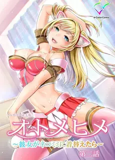 91视频推荐：当她变成猫耳时。 手机在线播放