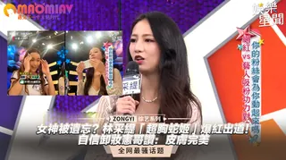 查看 自信卸妝憲哥讚：皮膚完美！ 的详细介绍与播放