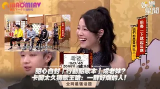 成老妹？卡關太久猜歌王嗆：一群好爛的人！ - 实时更新的高清猫咪av站资源